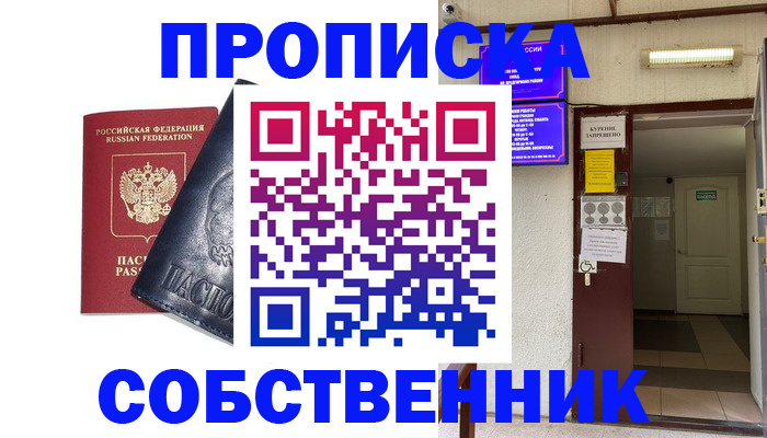 прописка иностранных граждан в Саратовской области