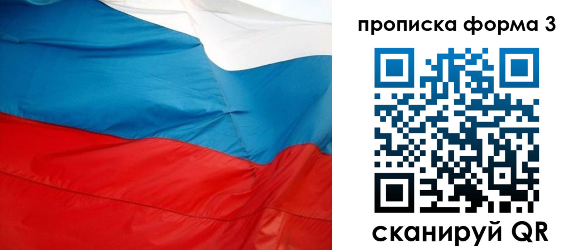 временная регистрация гарантия в Саратовской области