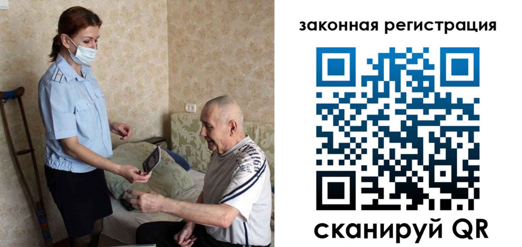 прописка паспорт в Саратовской области