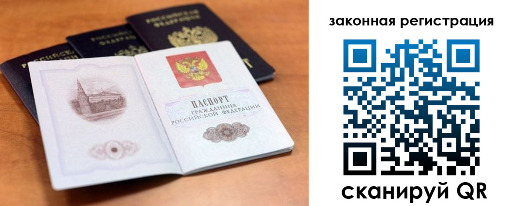 где прописаться в Саратовской области