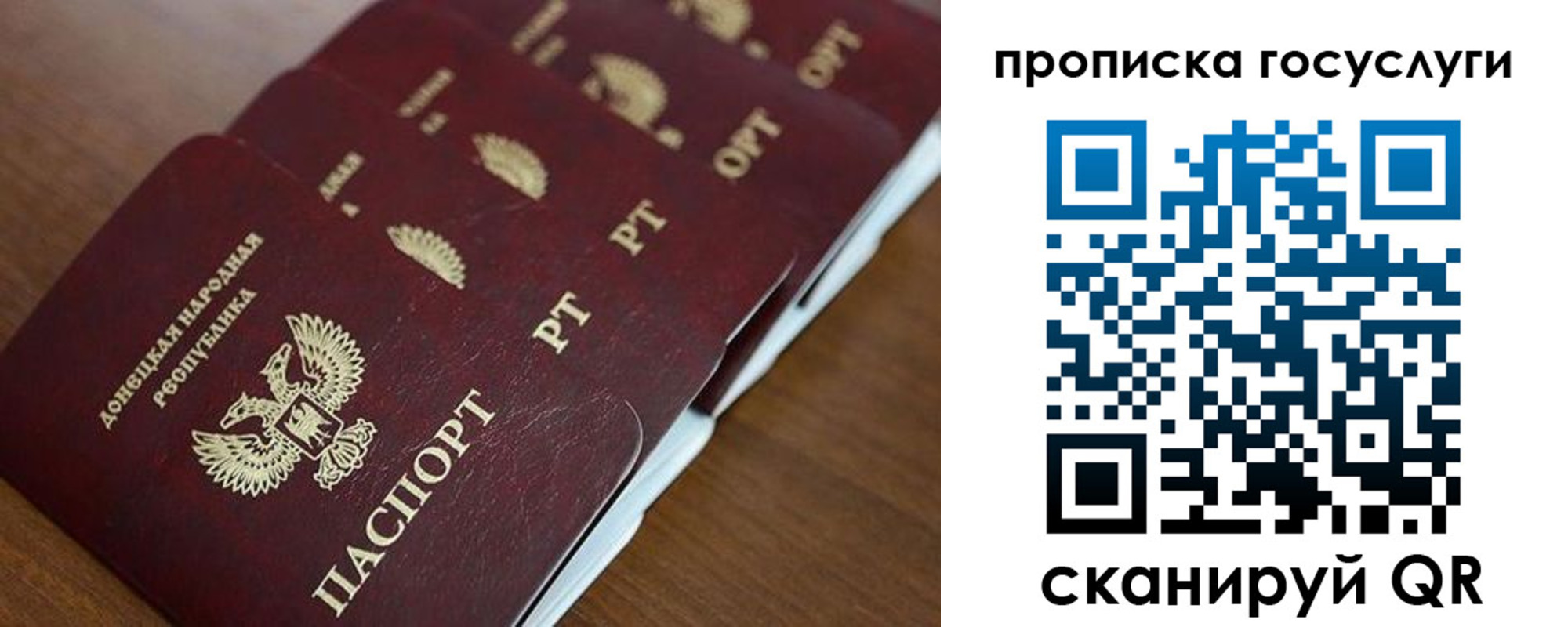 временная регистрация поиск в Саратовской области