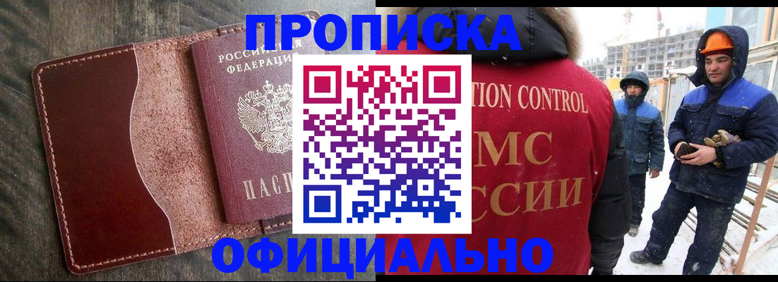 временная регистрация адрес в Саратовской области