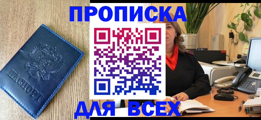 временная регистрация в квартире в Саратовской области