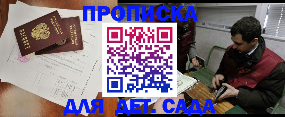 прописка регистрация в Саратовской области