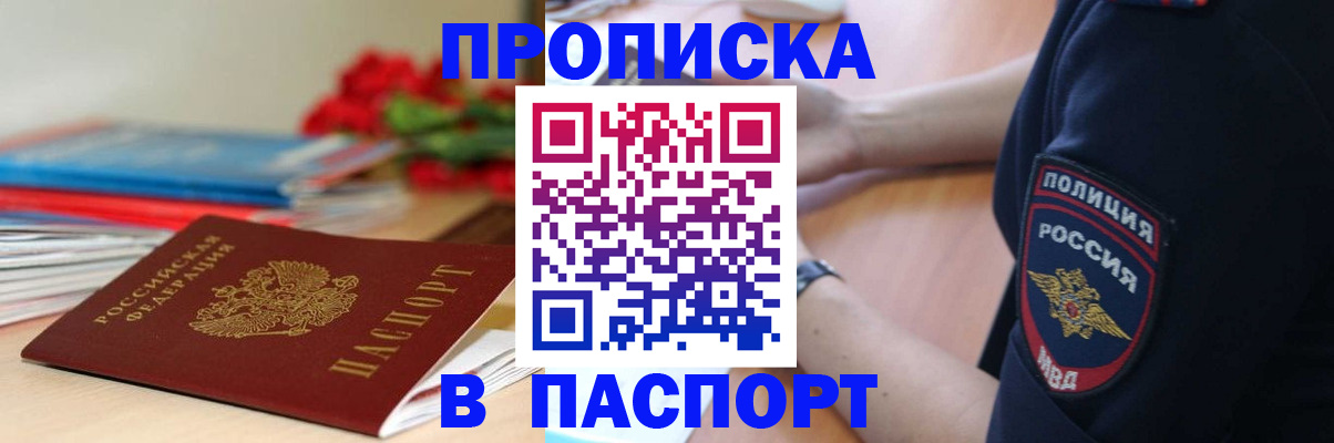прописка иностранных граждан в Саратовской области